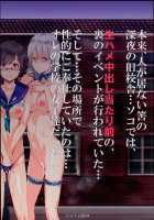 The Old School Building's Backstage Festival #1 -Sudden Invitation- / 旧校舎裏文化祭＃1-突然の招待- [Nyuu] [Original] Thumbnail Page 48