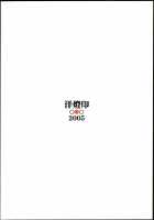 The desire of the truth [Arami Taito] [Fate] Thumbnail Page 30