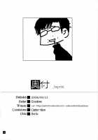 CHILD PRAY [Sakura Nitohei] [Fate] Thumbnail Page 21