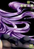 R.O.D 7 -Rider or Die 7- [Ayano Naoto] [Fate] Thumbnail Page 34