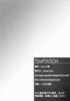 TEMPTATION [Yanagi] [Fate] Thumbnail Page 25