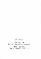 A Midsummer Night's Dream / ナツノヨノユメ [Yanagi] [Fate] Thumbnail Page 17