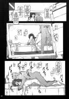 Tachibana-San-Chi No Dansei Jijou Shousetsu Ban Sashie + Omake No Hon / 橘さん家ノ男性事情 小説版挿絵+オマケの本 [Jin] [Original] Thumbnail Page 39