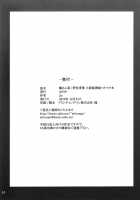 Tachibana-San-Chi No Dansei Jijou Shousetsu Ban Sashie + Omake No Hon / 橘さん家ノ男性事情 小説版挿絵+オマケの本 [Jin] [Original] Thumbnail Page 53