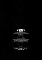 R.O.D 12 -Rider or Die- [Ayano Naoto] [Fate] Thumbnail Page 17