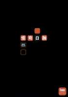 R.O.D 12 -Rider or Die- [Ayano Naoto] [Fate] Thumbnail Page 18