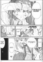 Walpurgis no Yoru / ワルプルギスの夜 [Inoue Junichi] [Fate] Thumbnail Page 42