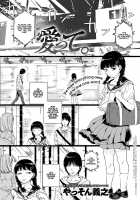 Aitte. / 愛って。 [Yasson Yoshiyuki] [Original] Thumbnail Page 01