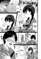 Lucky 7 / ラッキー7 [Yasson Yoshiyuki] [Original] Thumbnail Page 01