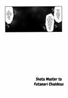 Shota Master to Futanari Chaldeax / ショタマスターとふたなりカルデアックス [Musashino Sekai] [Fate] Thumbnail Page 21