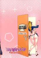 Living Together With Rider and Next-Door OL Servant / ライダーさんと同棲＆となりのOL [Teaindian] [Fate] Thumbnail Page 27