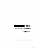 Rider-san no Kanbyou. / ライダーさんの看病。 [Yanagi] [Fate] Thumbnail Page 20