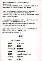 Please Train Me, Teacher / おしえてお師匠様 [Gingami] [Fate] Thumbnail Page 22