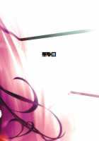 Amayaka Shishou Kouhen / 甘やか師匠 後編 [Komagata] [Fate] Thumbnail Page 26