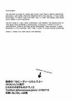 Miwaku no Honey Sweet Rendezvous / 魅惑の♡はにーすいーとらんでぶー [Toranoe] [Pripara] Thumbnail Page 25