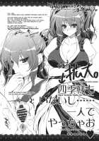 GARIGARI 30 / GARIGARI 30 [Kobayashi Youkoh] [Touhou Project] Thumbnail Page 23