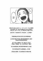 S-ken K-shi Shakaijin Joshi Volleyball Circle no Jijou / S県K市 社会人女子バレーボールサークルの事情2 [Yamamoto Zenzen] [Original] Thumbnail Page 25