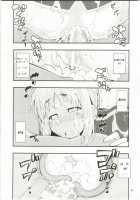 RE 12 / RE12 [Namonashi] [Fate] Thumbnail Page 32