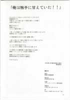 RE 12 / RE12 [Namonashi] [Fate] Thumbnail Page 34