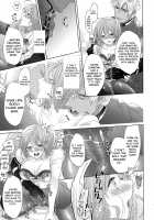 Emiya-san-chi no Oyakodon / エミヤさんちの親子丼 [Tsumugie] [Fate] Thumbnail Page 17