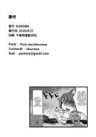 FATE Rakugaki Order / FATE ラクガキオーダー [Kurowa] [Fate] Thumbnail Page 17