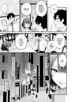 Kono Koi ni Kiduite / この恋に気づいて Page 7 Preview