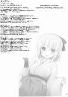 Nyuuri Keizoku Kyousha Kikan San / 乳理継続挟射機関 参 [Kujiran] [Fate] Thumbnail Page 24