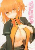 Nyuuri Keizoku Kyousha Kikan San / 乳理継続挟射機関 参 [Kujiran] [Fate] Thumbnail Page 26