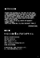 The Fluffy-Eared Secretary's Reward / ケモミミ秘書のごほうびタイム [Kisaragi Nana] [Fate] Thumbnail Page 21