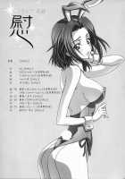 Britannia Tenseki Konfoto / ブリタニア典籍・慰 [Yukkyun] [Code Geass] Thumbnail Page 06