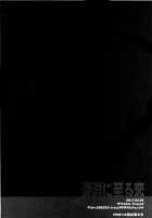 Love That Leads To The Abyss / 深淵に至る恋 [Ichitaka] [Fate] Thumbnail Page 26