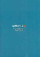 Love That Leads To The Abyss / 深淵に至る恋 [Ichitaka] [Fate] Thumbnail Page 27