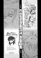 Cherry Pie / ちぇりーぱい [Niwacho] [Fate] Thumbnail Page 24