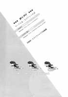 Cherry Pie / ちぇりーぱい [Niwacho] [Fate] Thumbnail Page 25