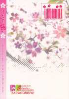 Cherry Pie / ちぇりーぱい [Niwacho] [Fate] Thumbnail Page 26