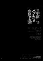 Sansyoku BABUMI tsuki Ooya San (JK) 1.5 / 三食バブみつき大家さん 1.5 [Hisama Kumako] [Original] Thumbnail Page 18