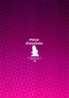 Sansyoku BABUMI tsuki Ooya San (JK) 1.5 / 三食バブみつき大家さん 1.5 [Hisama Kumako] [Original] Thumbnail Page 20