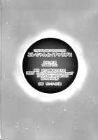 Ere-chan to Icha Love H / エレちゃんとイチャラブH [Mori Marimo] [Fate] Thumbnail Page 21