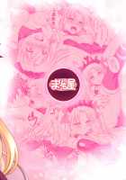 Ere-chan to Icha Love H / エレちゃんとイチャラブH [Mori Marimo] [Fate] Thumbnail Page 22