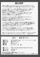 Shishou Kizuna 10.5 / 師匠 絆10.5 [Akitsuki Karasu] [Fate] Thumbnail Page 25