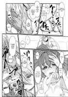 Happy "Cum" Hail / はぴかむ [Galileo Galibo] [Fate] Thumbnail Page 24