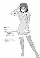 Bitchina Bitch / ビッチナビッチ [Kamisyakujii Yubeshi] [Gundam Build Fighters] Thumbnail Page 19