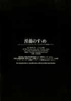 Intou no Susume / 淫蕩のすゝめ [Ikeshita Maue] [Fate] Thumbnail Page 37