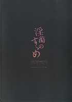 Intou no Susume / 淫蕩のすゝめ [Ikeshita Maue] [Fate] Thumbnail Page 38