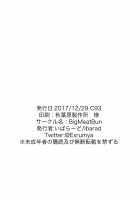 Trample [Ibara-d] [Kantai Collection] Thumbnail Page 22