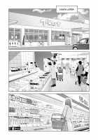"Neighborhood Associations" / 自治会の人妻はとてもHでした。副会長一ノ瀬真美編 [Tsusauto] [Original] Thumbnail Page 21