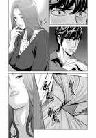 "Neighborhood Associations" / 自治会の人妻はとてもHでした。副会長一ノ瀬真美編 [Tsusauto] [Original] Thumbnail Page 41