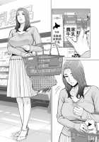 "Neighborhood Associations" / 自治会の人妻はとてもHでした。副会長一ノ瀬真美編 Page 22 Preview