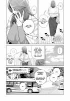 "Neighborhood Associations" / 自治会の人妻はとてもHでした。副会長一ノ瀬真美編 Page 7 Preview