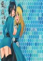 Atago Takao Souhon / 愛宕高雄双本 [Hinemosu Notari] [Kantai Collection] Thumbnail Page 31